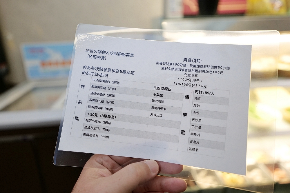 板橋酷吉火鍋，火鍋吃到飽只要330元超讚，價位與肉質分享!! @捲捲頭 ♡ 品味生活