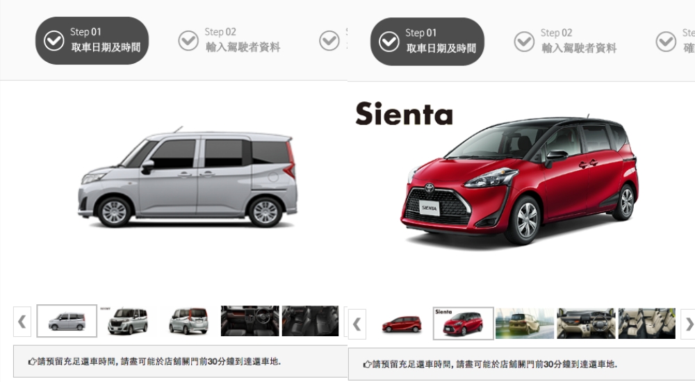 【日本租車】Toyota Rent a Car， 中文版網站線上預約、導航設定及自助加油教學 @捲捲頭 ♡ 品味生活