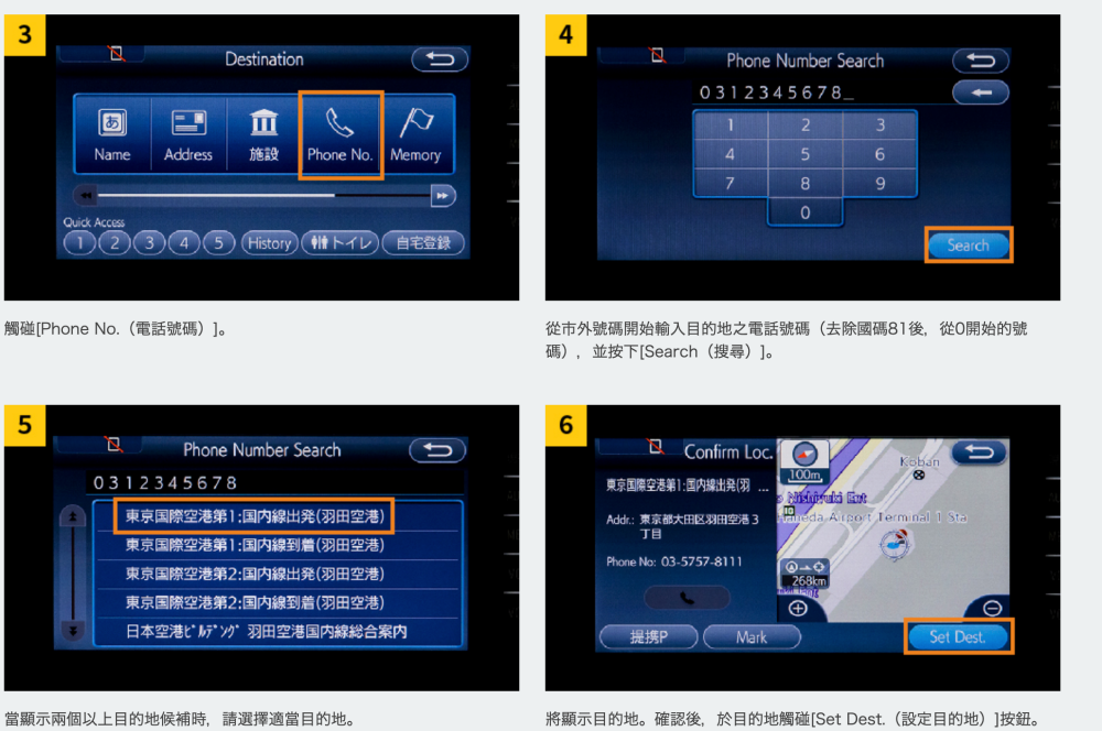 【日本租車】Toyota Rent a Car， 中文版網站線上預約、導航設定及自助加油教學 @捲捲頭 ♡ 品味生活