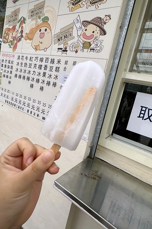 蘭陽電廠冰棒：只賣六個月的枝仔冰店，冰棒便宜料好實在 (菜單) @捲捲頭 ♡ 品味生活