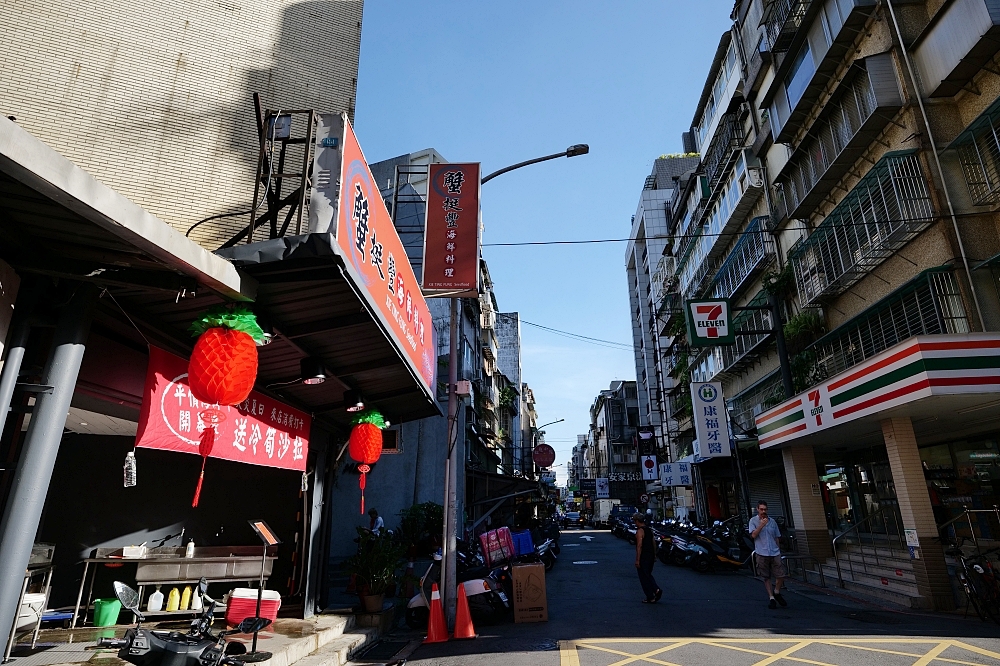 【蟹挺豐海鮮料理】捷運中山站美食，自家漁船抓的海鮮又好停車（菜單） @捲捲頭 ♡ 品味生活