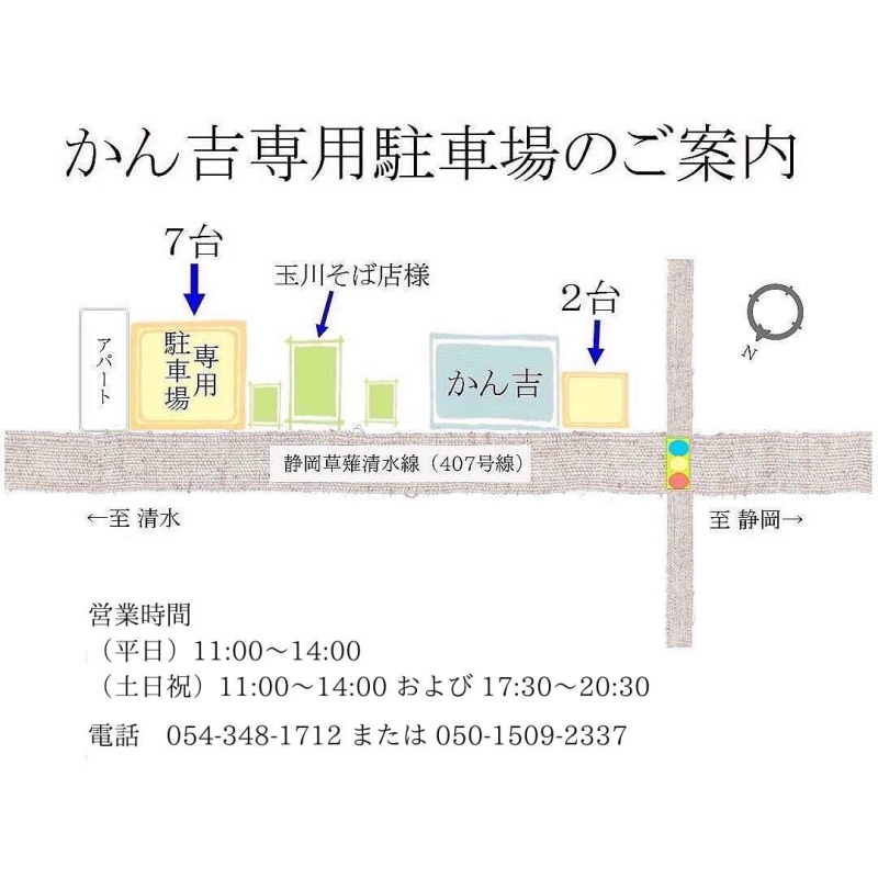 靜岡【炭焼鰻 かん吉清水店】在地老字號推薦，肥美可口秘製醬汁的鰻魚料理 @捲捲頭 ♡ 品味生活