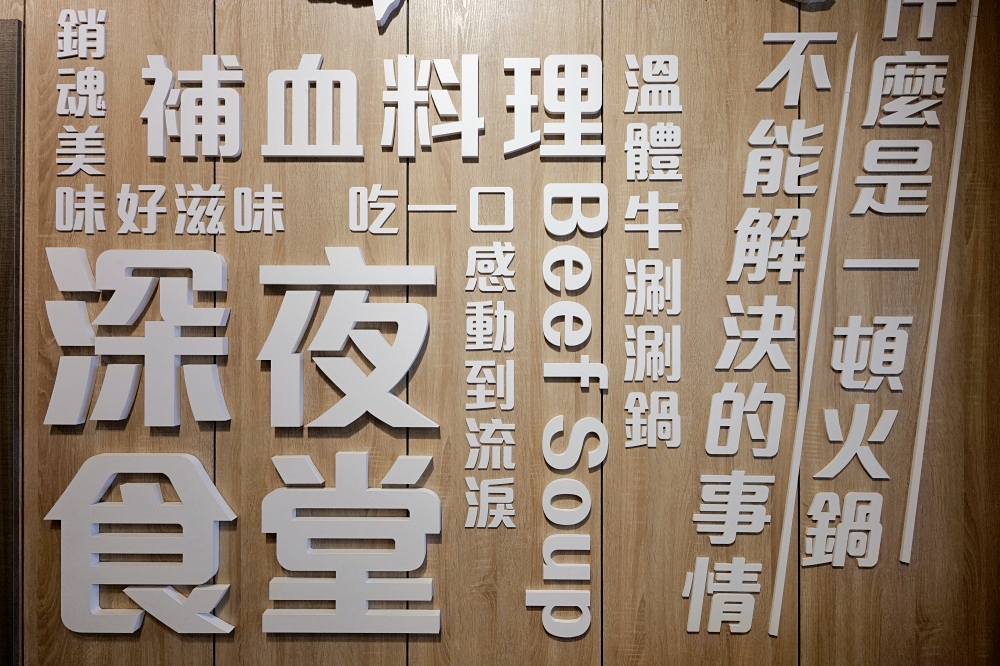 【台中】尚牛二館，超嫩牛肉涮3秒，停車資訊與菜單分享 @捲捲頭 ♡ 品味生活