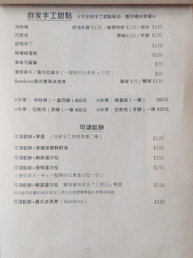 【花宅咖啡HUA Cafe】巷弄裡的老宅風格咖啡廳，必吃龜山401、藥房肉桂捲～ @捲捲頭 ♡ 品味生活