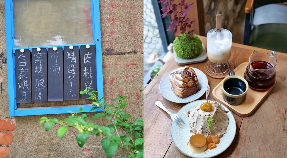 【花宅咖啡HUA Cafe】巷弄裡的老宅風格咖啡廳，必吃龜山401、藥房肉桂捲～ @捲捲頭 ♡ 品味生活