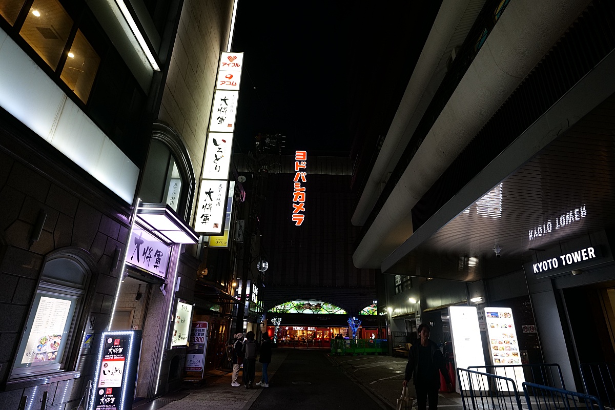 京都【新阪急飯店】京都車站就在正對面，友都八喜走路就到，機能方便性都很棒 @捲捲頭 ♡ 品味生活