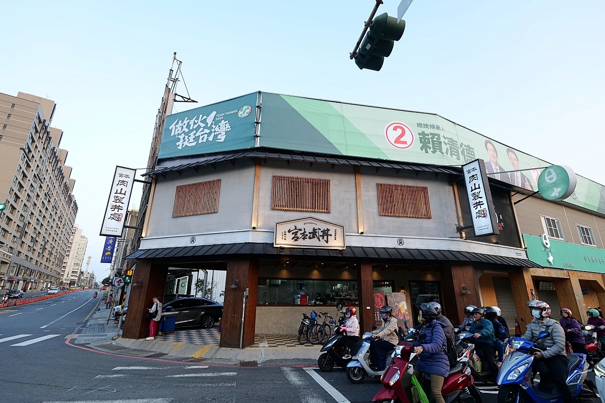 台南美食【宮本武丼西門店】丼飯120元起好銷魂，超狂燒肉丼飯肉滿出來（附菜單） @捲捲頭 ♡ 品味生活