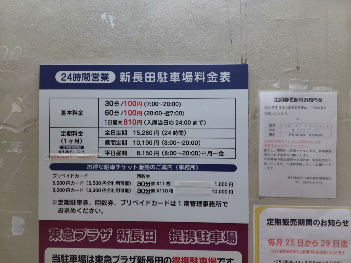 神戶景點【鐵人28號若松公園】四層樓高的鐵人28号，現場看超震撼～（停車資訊） @捲捲頭 ♡ 品味生活