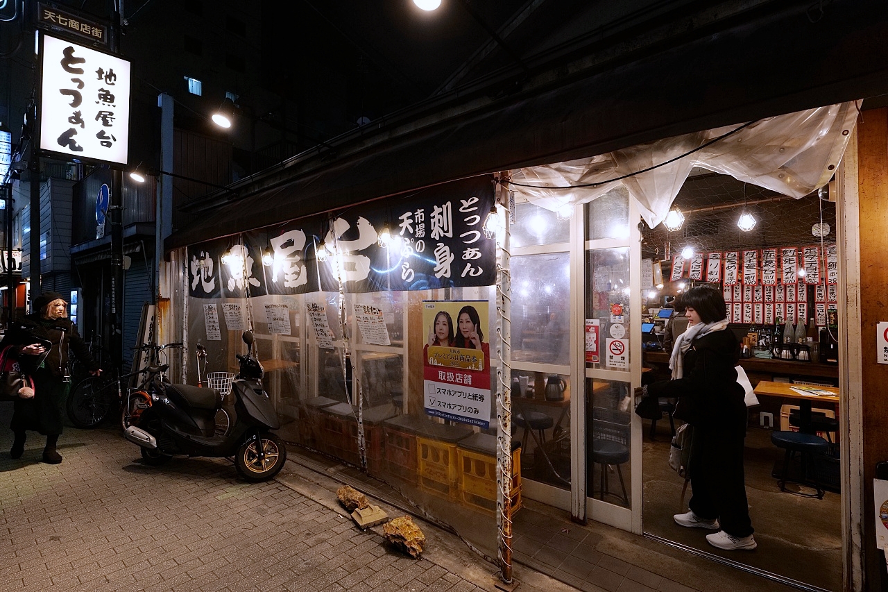 【天神橋筋商店街美食】地魚屋台天六店，最接地氣的庶民美食（附中文菜單） @捲捲頭 ♡ 品味生活