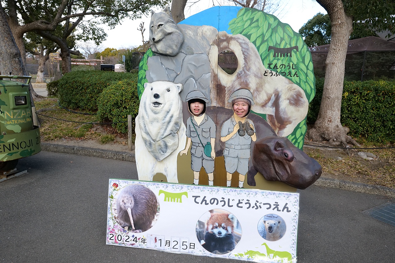 2024【天王寺動物園】好拍好玩戶外動物王國，門票、交通、環境全攻略 @捲捲頭 ♡ 品味生活