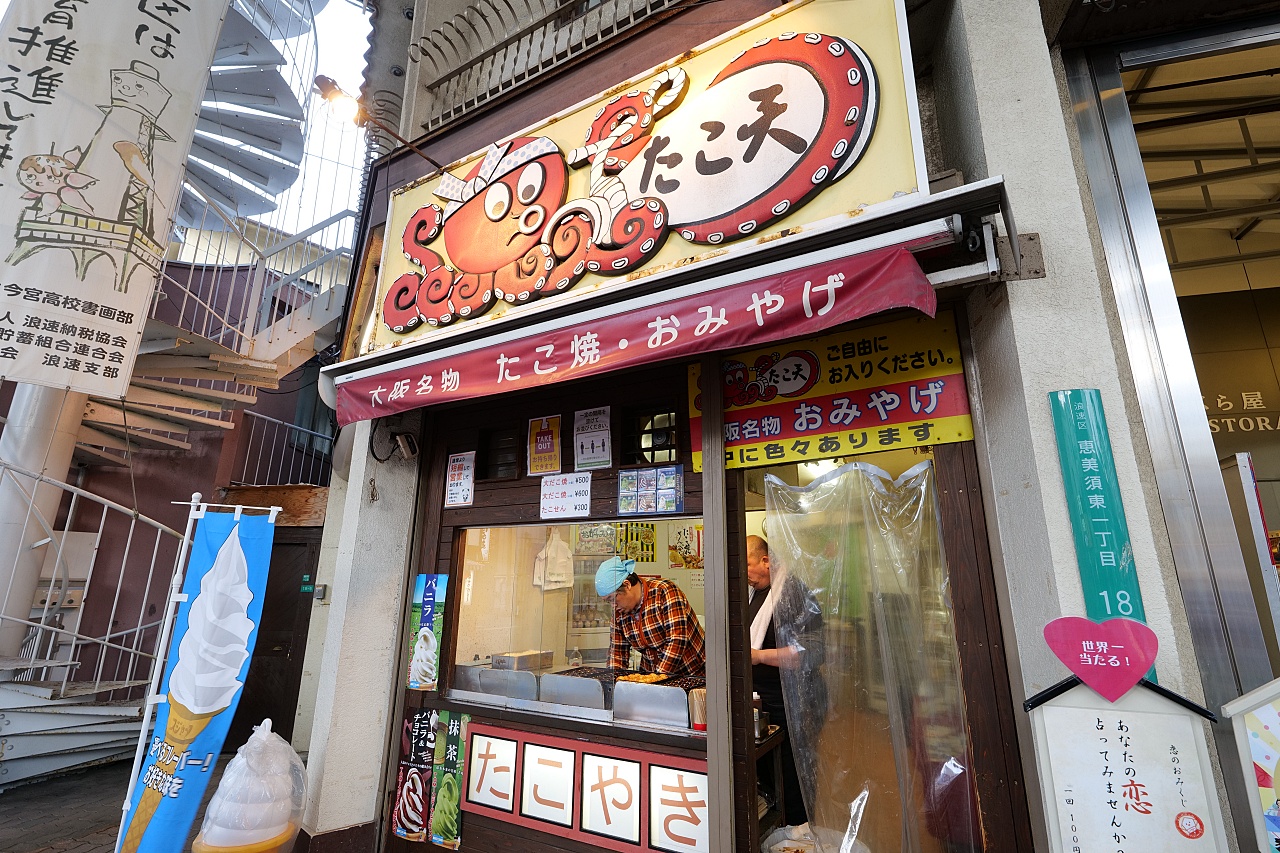 大阪景點【通天閣.新世界商店街】2024交通資訊、營業時間＆必吃美食 @捲捲頭 ♡ 品味生活