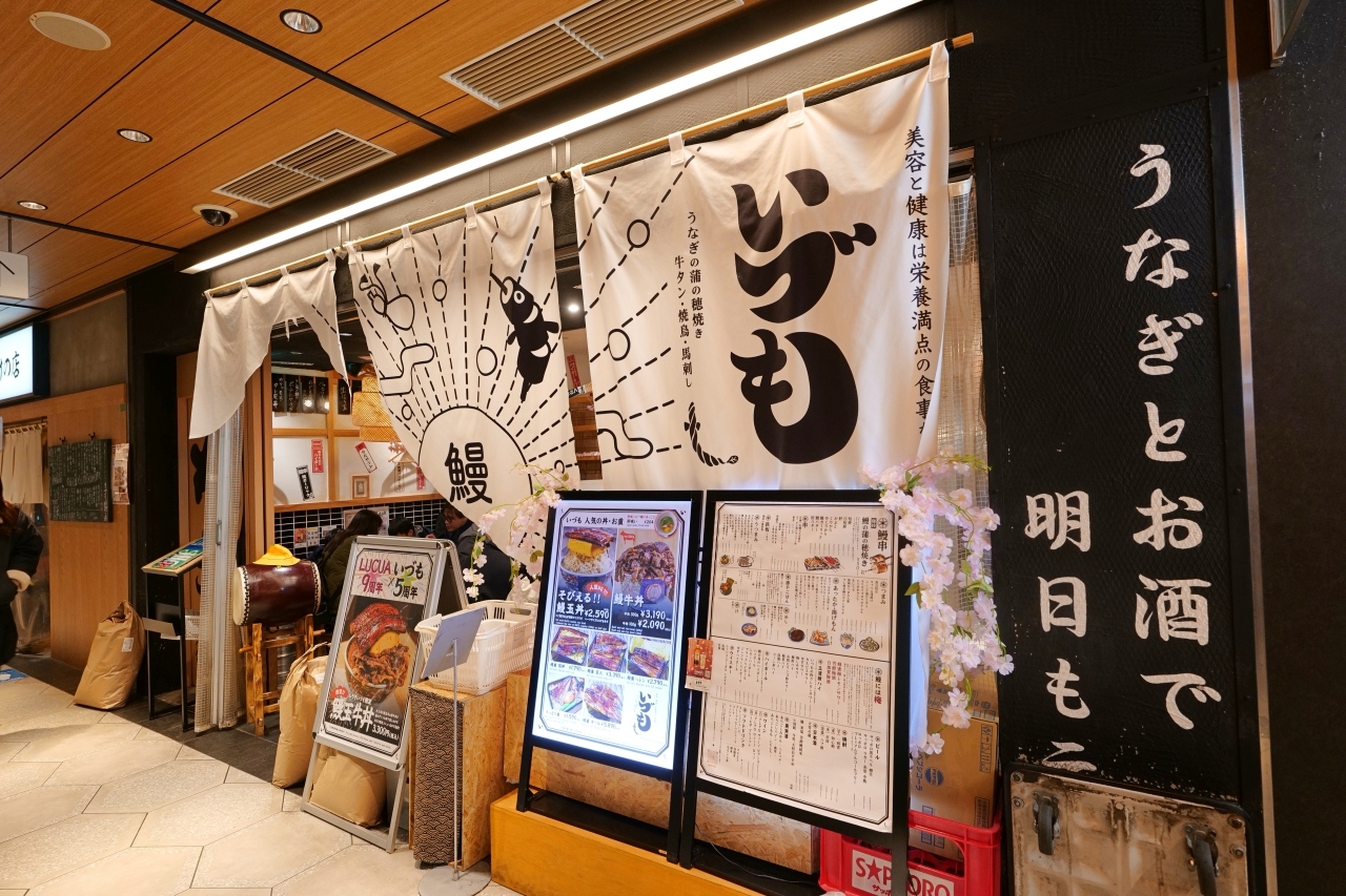 大阪美食【鰻魚 Izumo LUCUA】超級澎湃的巨型鰻玉丼，包準你吃完後撐三天！ @捲捲頭 ♡ 品味生活