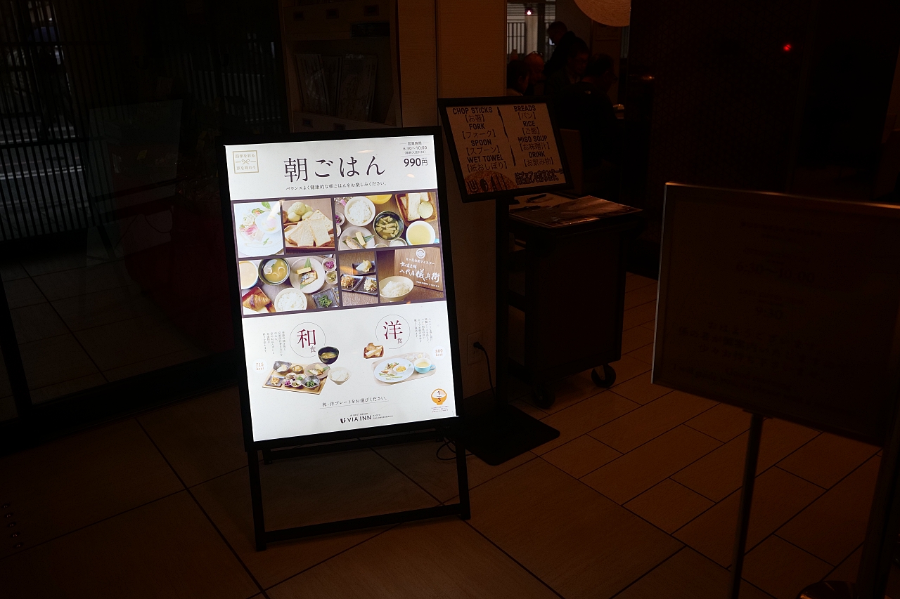 【VIA INN京都四条室町】京都烏丸飯店推薦，平日入住2000起（訂房優惠） @捲捲頭 ♡ 品味生活