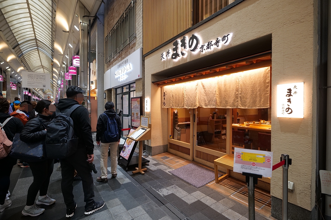 京都【Makino天丼まきの】熱門巨無霸天丼店，新鮮現炸（附菜單） @捲捲頭 ♡ 品味生活