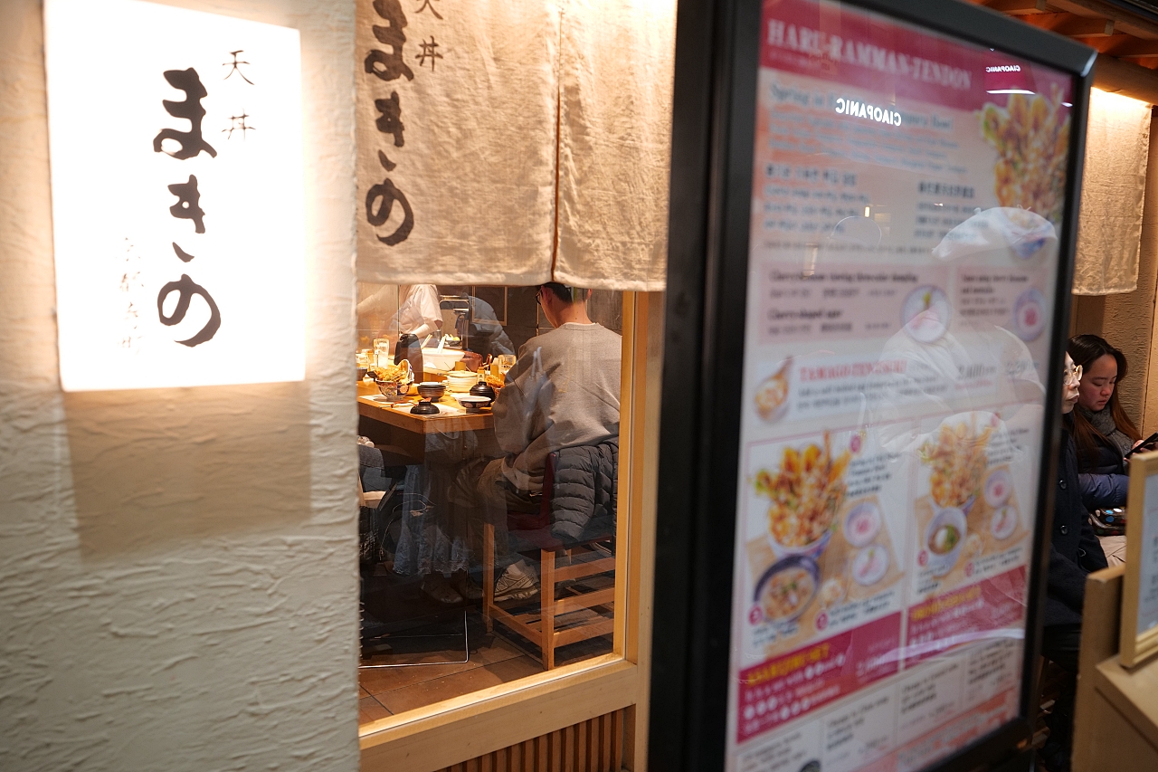 京都【Makino天丼まきの】熱門巨無霸天丼店，新鮮現炸（附菜單） @捲捲頭 ♡ 品味生活