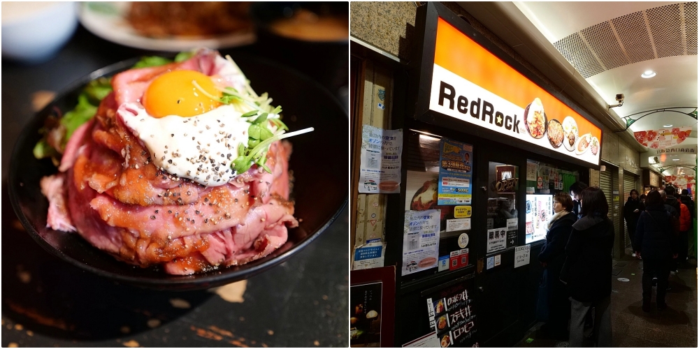神戶美食【RedRock】只賣生牛肉丼飯、烤牛排丼飯就賣翻天（附菜單） @捲捲頭 ♡ 品味生活