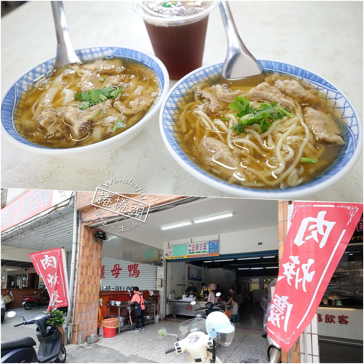 羅東美食【肉焿慶】舒國治老師推薦宜蘭小吃（附菜單） @捲捲頭 ♡ 品味生活