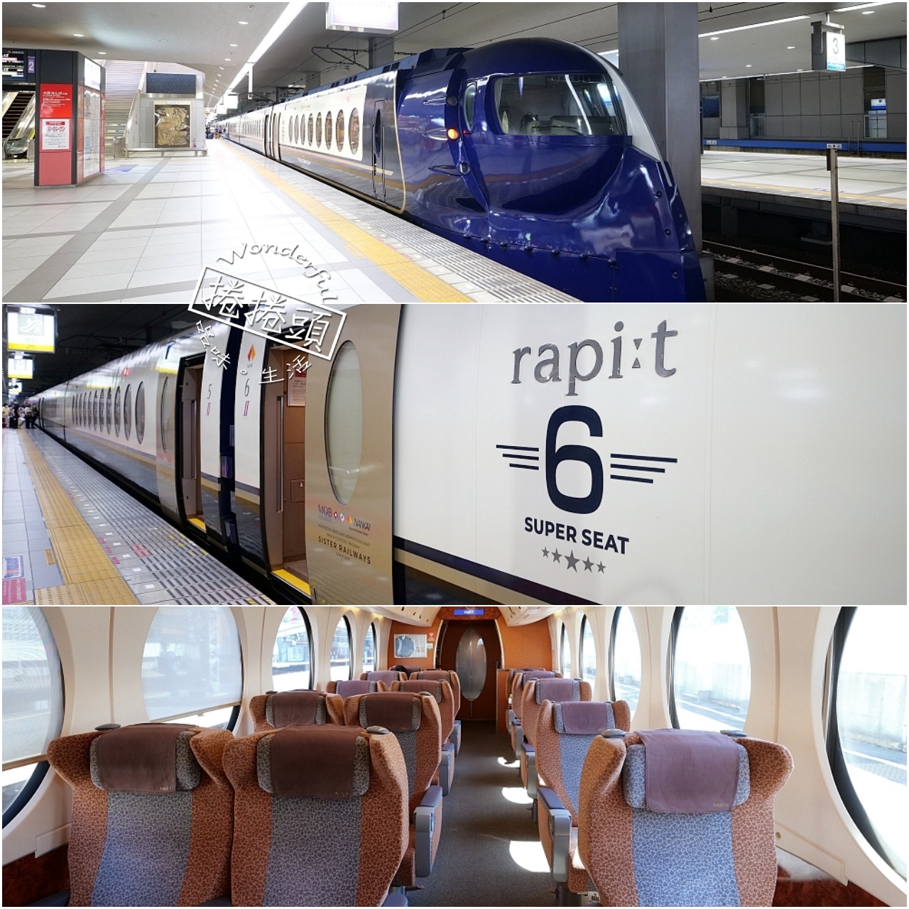 【南海電鐵特急Rapi:t商務席】關西機場到難波交通搭車方式.交通票券攻略 @捲捲頭 ♡ 品味生活