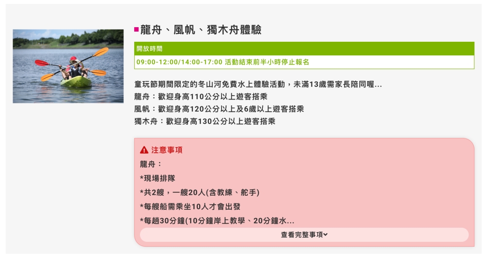 2025宜蘭國際童玩節開跑！十大亮點整理，開幕日、票價資訊、交通方式 @捲捲頭 ♡ 品味生活