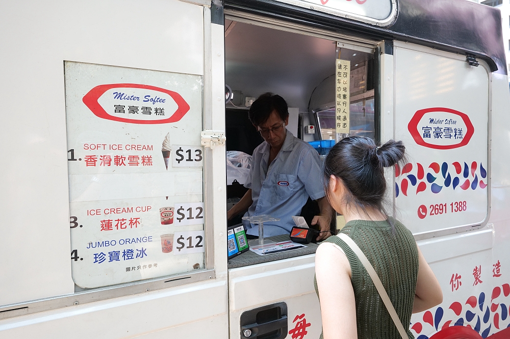 香港美食【富豪雪糕】想吃碰運氣！隨機出現的幽靈雪糕車～ @捲捲頭 ♡ 品味生活