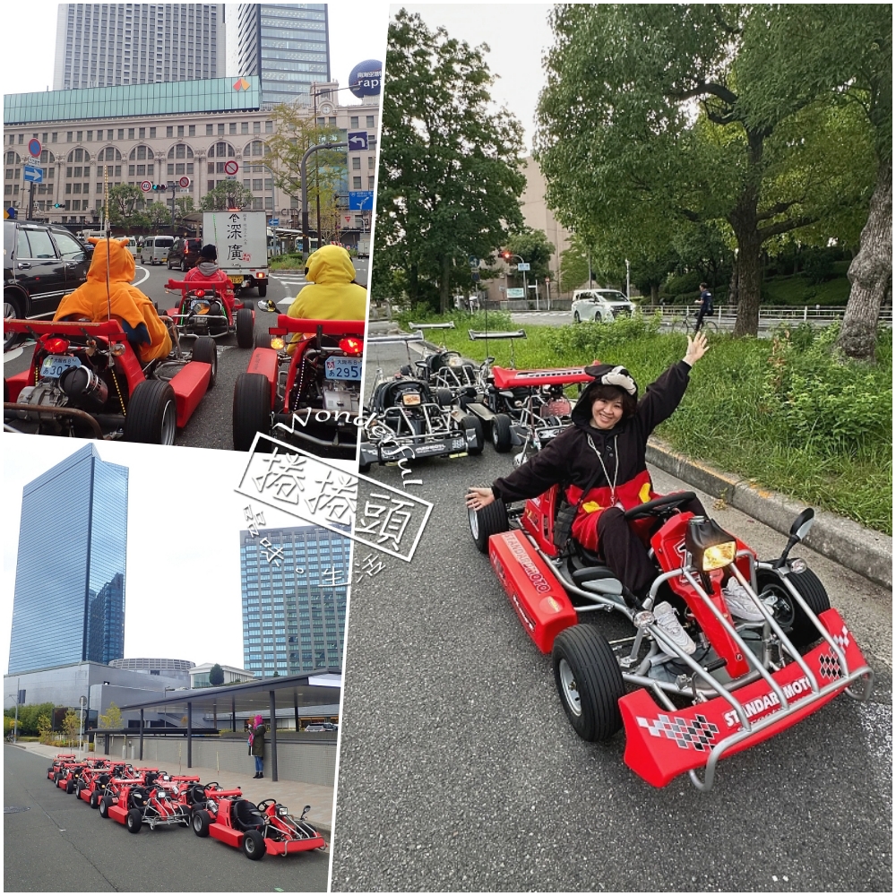 【大阪卡丁車】真人版瑪利歐跑跑卡丁車，Akiba Kart Osaka最新體驗優惠和路線介紹 @捲捲頭 ♡ 品味生活