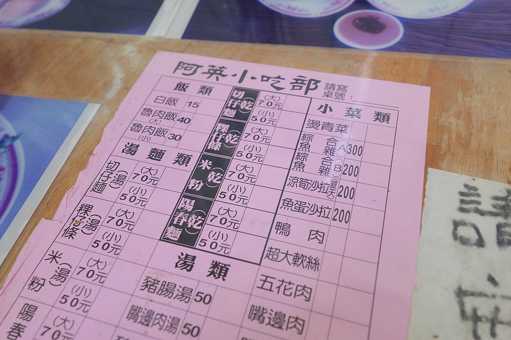 蘇澳【阿英魚雜】隨便點都滿滿一桌的海產小吃，蘇澳火車站美食 @捲捲頭 ♡ 品味生活