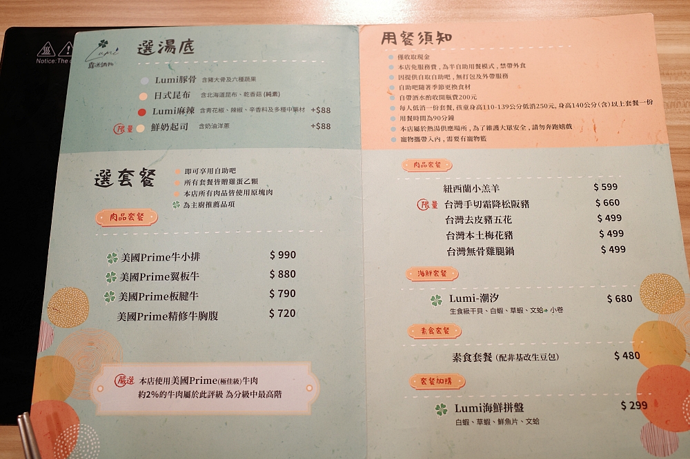 【Lumi露迷鍋物】宜蘭冬山火鍋店評價5星，肉多菜特別還吃到飽 @捲捲頭 ♡ 品味生活