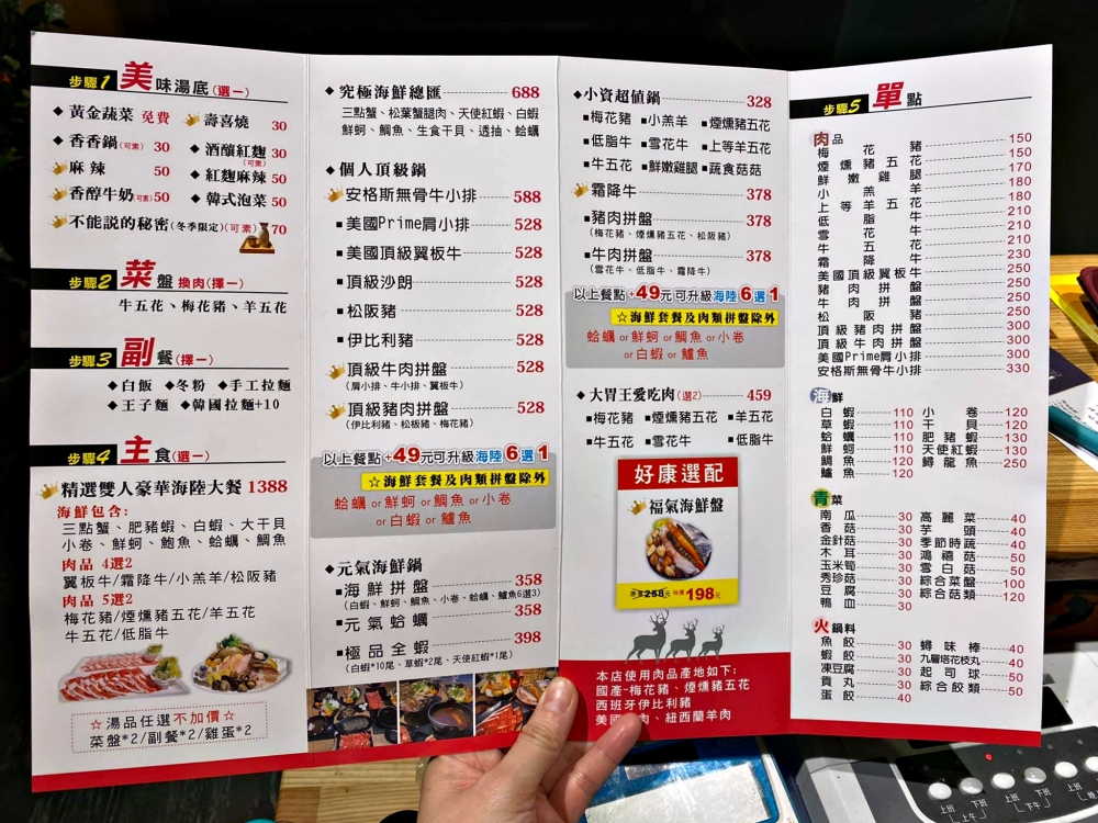 【宜蘭火鍋推薦】奈良一本鍋物，398元起小資鍋＋生日幾歲送幾顆蛤蜊！ @捲捲頭 ♡ 品味生活