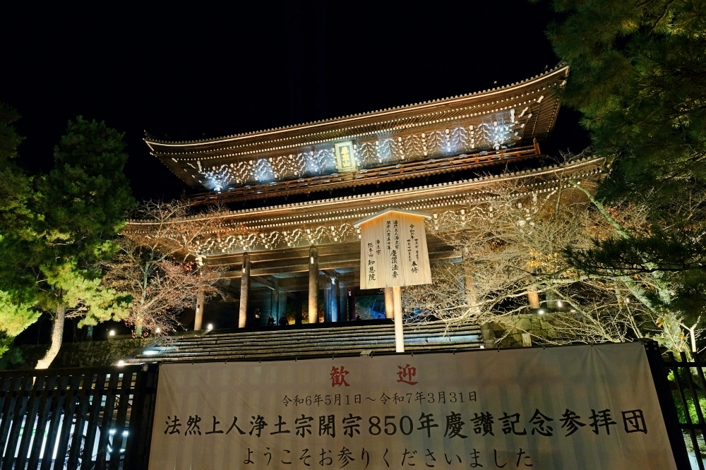 【京都夜楓半日遊】參觀東寺和知恩院友禪苑夜楓，大珠小珠落玉盤，太美了～ @捲捲頭 ♡ 品味生活