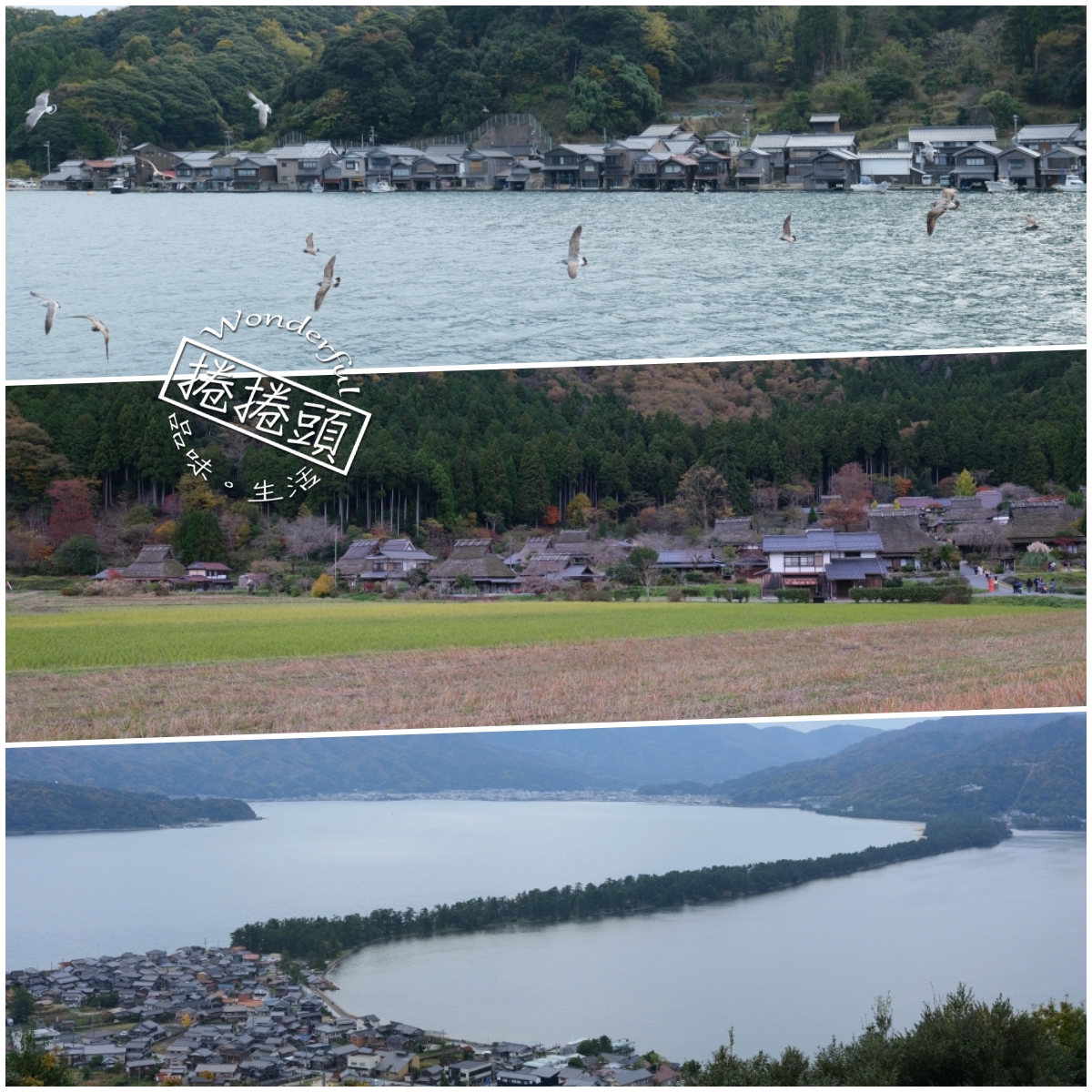 【京都天橋立美山一日遊】京都近郊必去景點美山、天橋立、伊根，免自駕全攻略 @捲捲頭 ♡ 品味生活