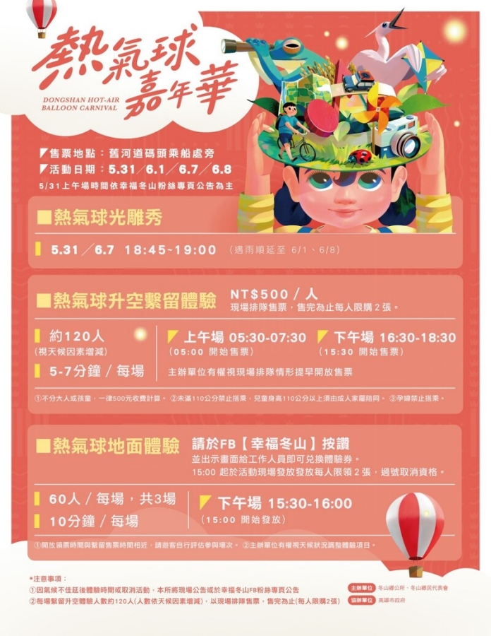 【2025三奇美徑】宜蘭必拍稻田彩繪、無敵綠金稻浪攻略 @捲捲頭 ♡ 品味生活