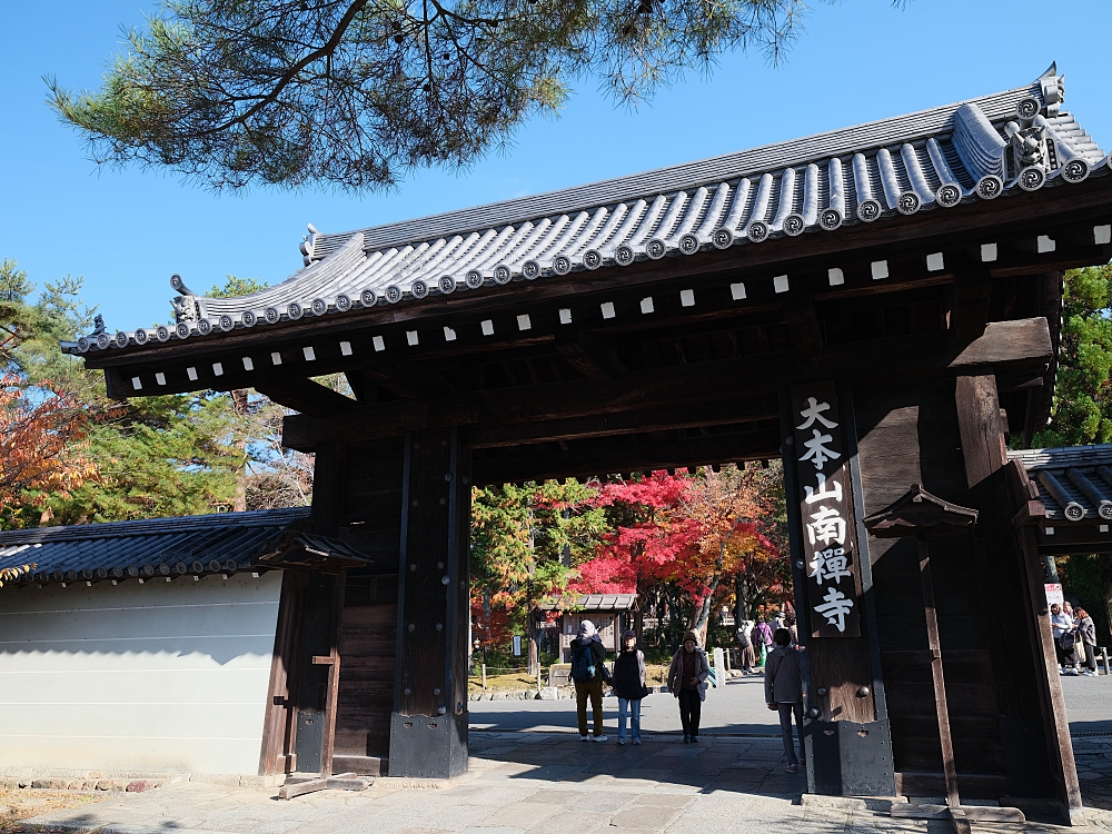 【京都賞楓景點】京都四條最美賞楓路線,祇園白川.岡崎.南禪寺.永觀堂.哲學之道 @捲捲頭 ♡ 品味生活