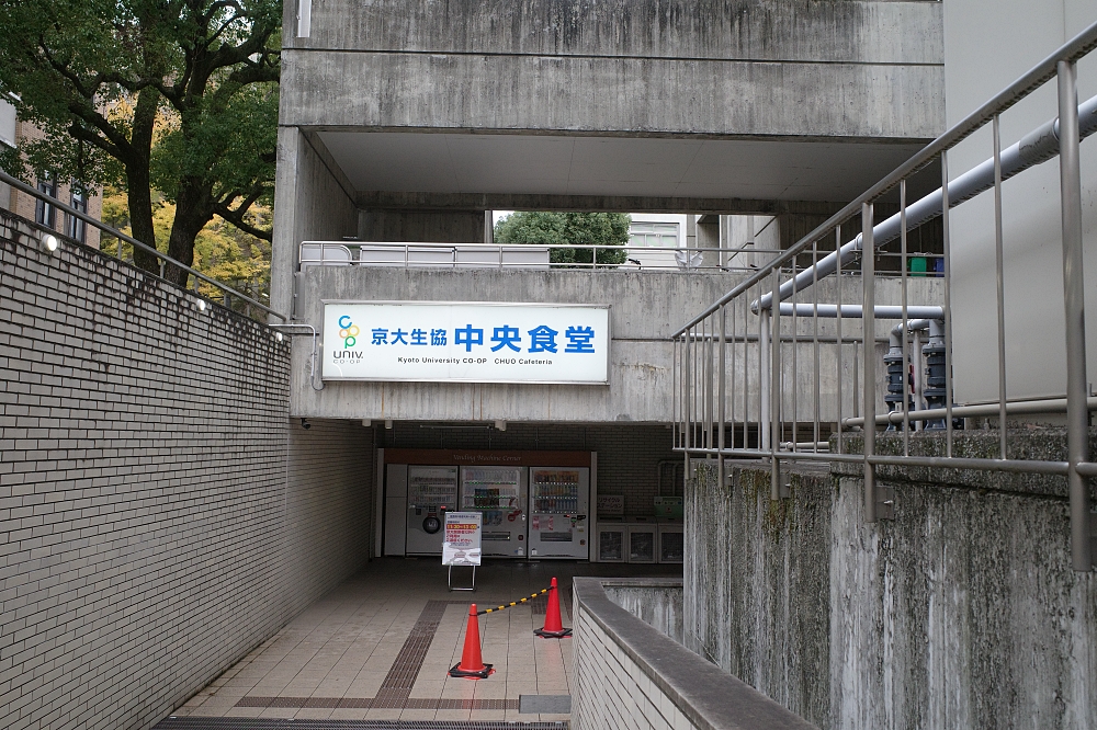 【京都大學】京都名校巡禮，交通、附近景點美食全攻略 @捲捲頭 ♡ 品味生活