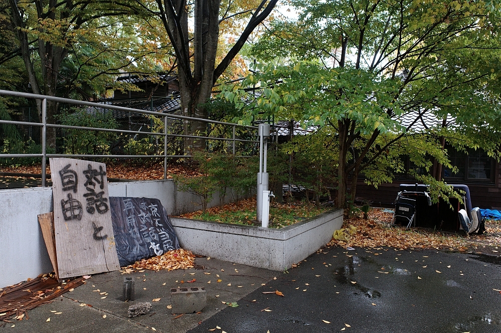 【京都大學】京都名校巡禮，交通、附近景點美食全攻略 @捲捲頭 ♡ 品味生活