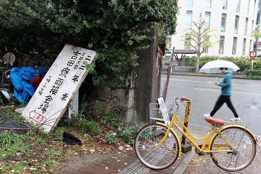 【京都大學】京都名校巡禮，交通、附近景點美食全攻略 @捲捲頭 ♡ 品味生活