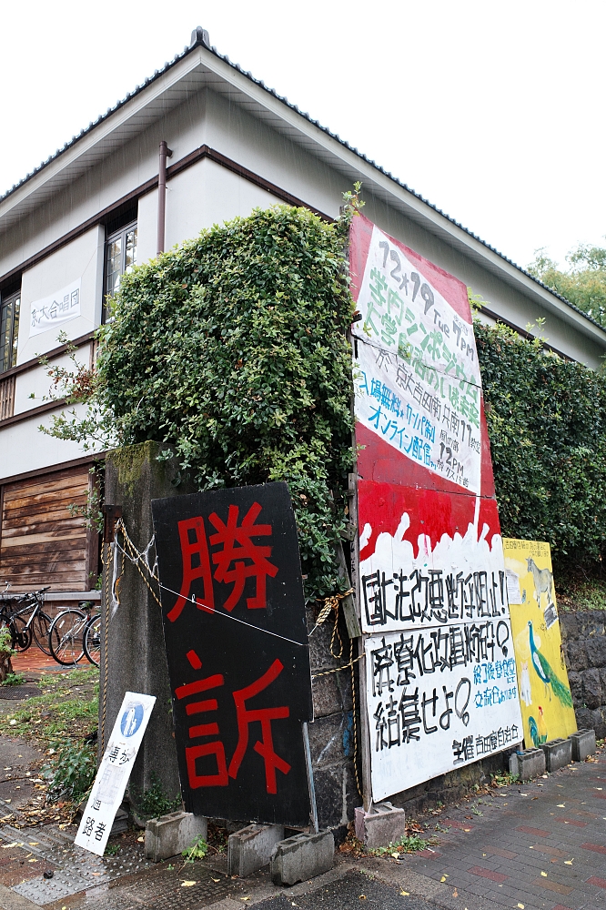 【京都大學】京都名校巡禮，交通、附近景點美食全攻略 @捲捲頭 ♡ 品味生活