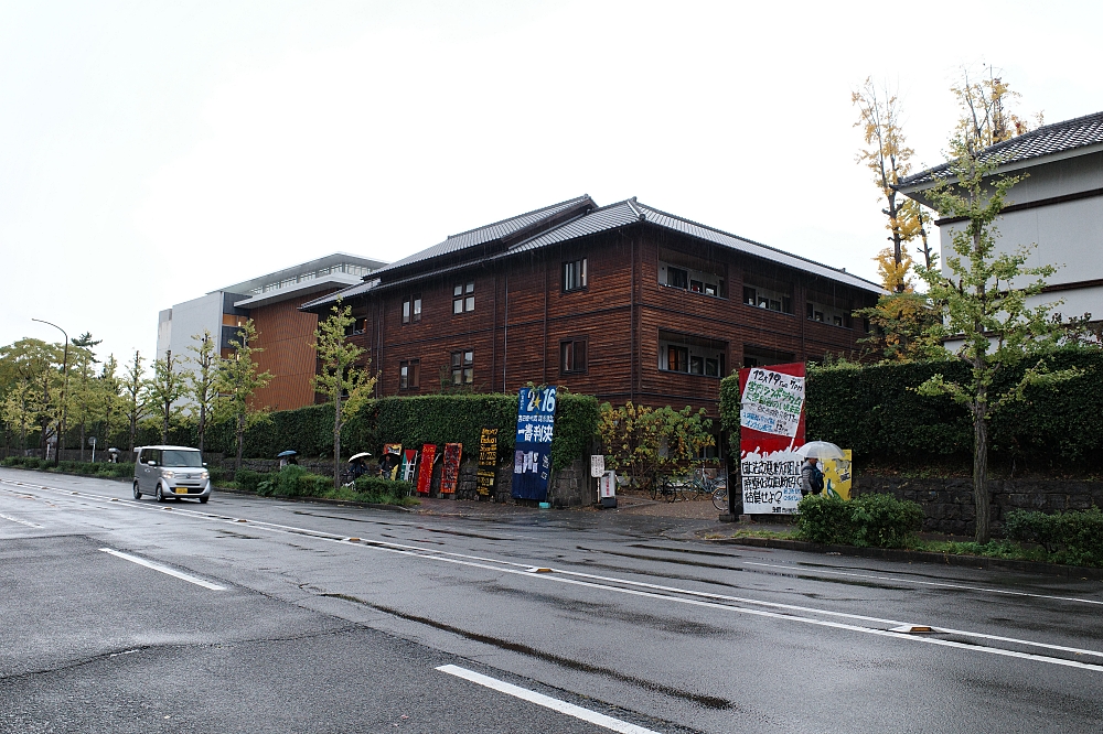 【京都大學】京都名校巡禮，交通、附近景點美食全攻略 @捲捲頭 ♡ 品味生活