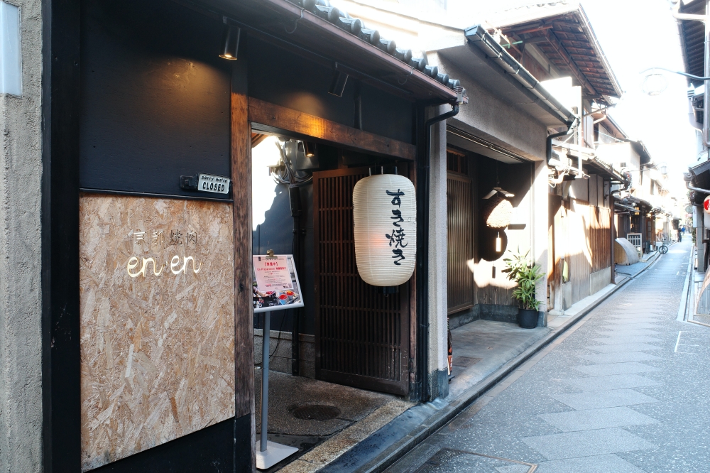 【京都燒肉enen 先斗町本店】午餐限定菜單，生和牛牛舌蓋飯比一比 @捲捲頭 ♡ 品味生活