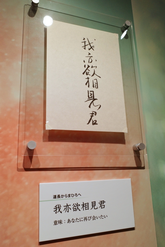 宇治景點【源氏物語博物館】門票、交通、致光之君特展體驗全攻略 @捲捲頭 ♡ 品味生活