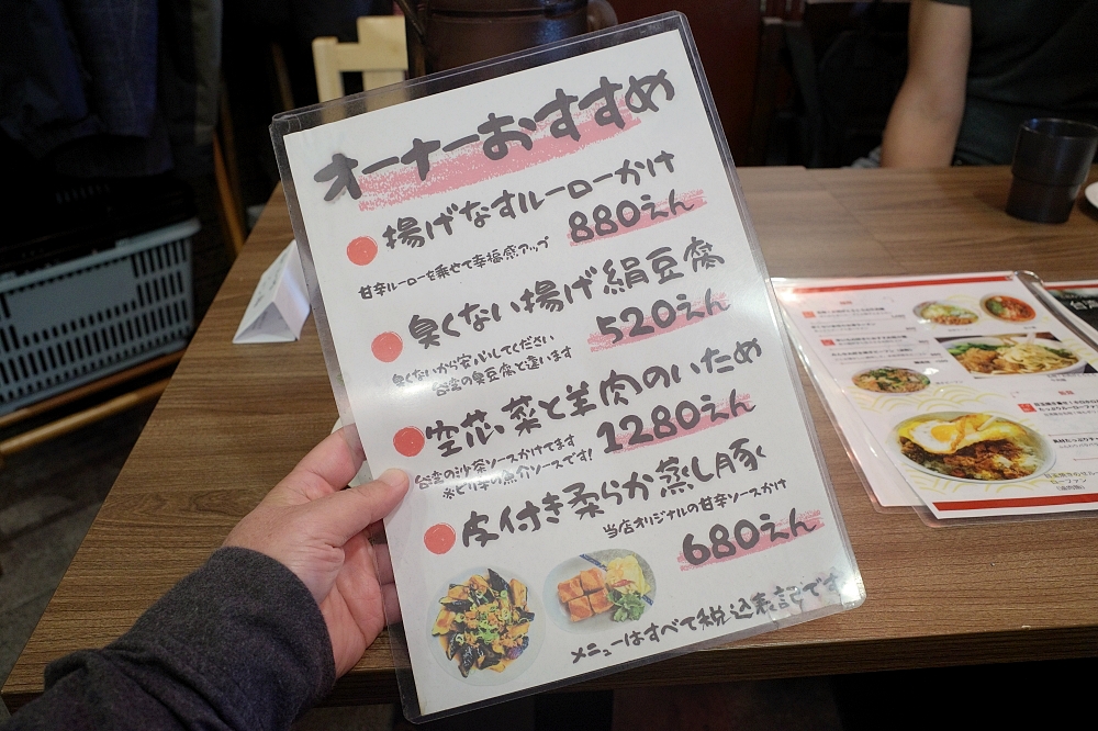 大阪美食【同客餃子館】隱藏在日本大阪的台灣味！大阪超令人懷念的家鄉料理 @捲捲頭 ♡ 品味生活