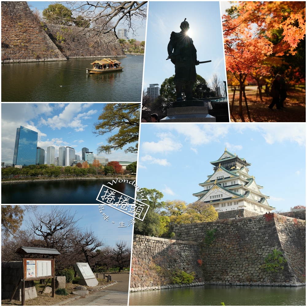 【大阪城公園】快攻天守閣小撇步！門票、交通、環境全攻略 @捲捲頭 ♡ 品味生活