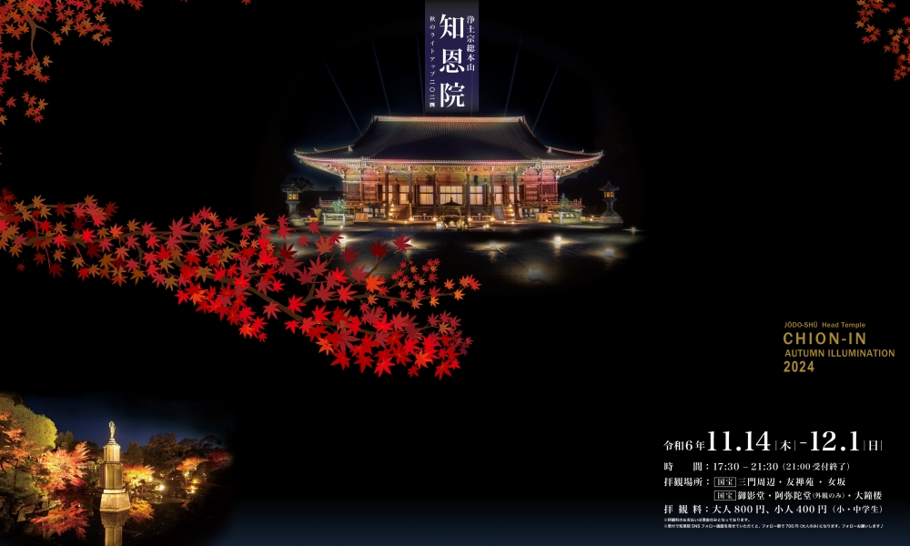 【京都夜楓半日遊】參觀東寺和知恩院友禪苑夜楓，大珠小珠落玉盤，太美了～ @捲捲頭 ♡ 品味生活