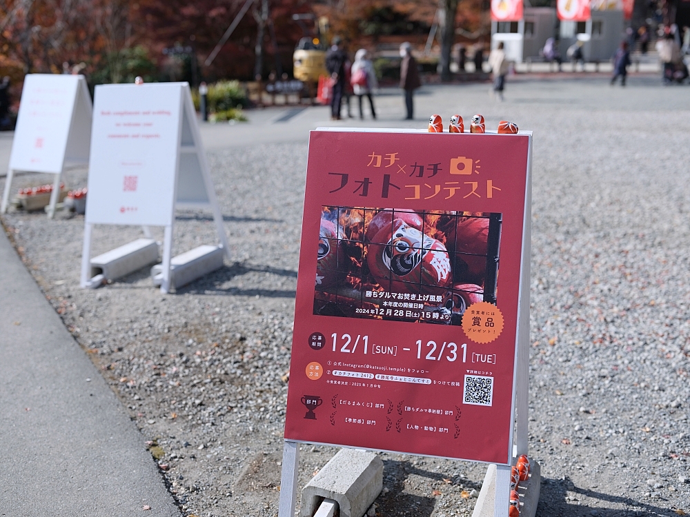 大阪景點【勝尾寺】可愛到犯規的達摩不倒翁，門票、交通、環境全攻略 @捲捲頭 ♡ 品味生活