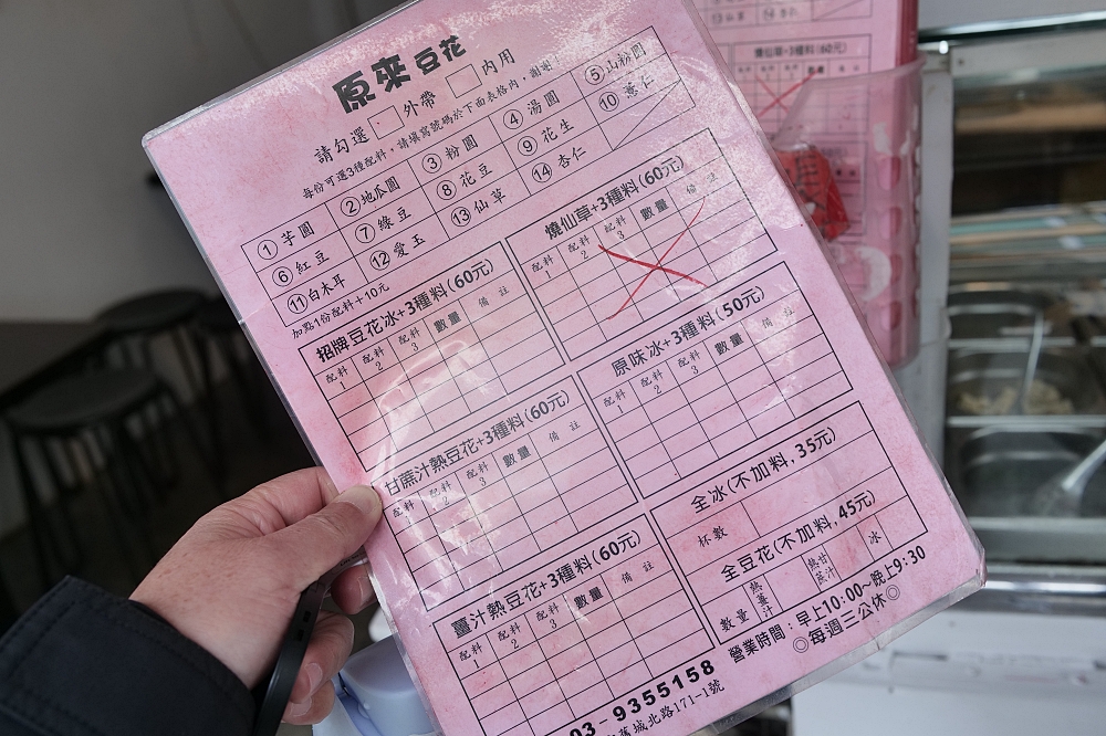 宜蘭美食推薦|原來豆花:超狂陶鍋熱豆花,配料分裝儀式感滿分! @捲捲頭 ♡ 品味生活 宜蘭美食推薦|原來豆花:超狂陶鍋熱豆花,配料分裝儀式感滿分! @捲捲頭 ♡ 品味生活