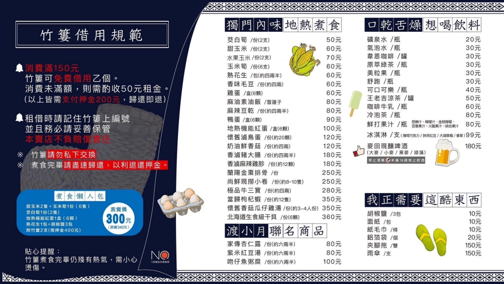 【清水泉湯屋】日式湯屋、魚咬溫泉、戶外大眾池一次享受 @捲捲頭 ♡ 品味生活