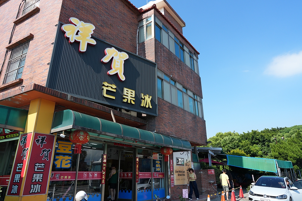 【祥賀芒果牛奶冰】夏天大排長龍的巨無霸水果冰！澎湃用料兩人吃一碗剛剛好 @捲捲頭 ♡ 品味生活
