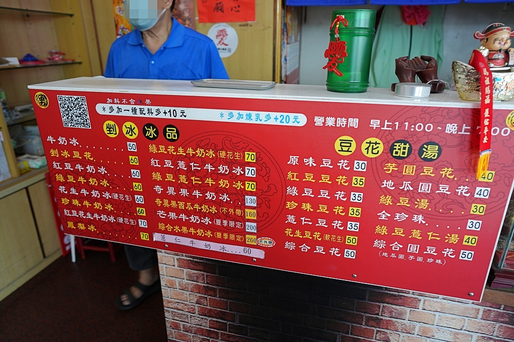 【祥賀芒果牛奶冰】夏天大排長龍的巨無霸水果冰！澎湃用料兩人吃一碗剛剛好 @捲捲頭 ♡ 品味生活
