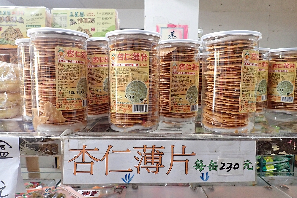 【大進村休閒農業區】料多味美一串心,隱藏版花生香腸捲,新鮮水果蜜餞種類多還有現做手工麻糬通通來一份! @捲捲頭 ♡ 品味生活 【大進村休閒農業區】料多味美一串心,隱藏版花生香腸捲,新鮮水果蜜餞種類多還有現做手工麻糬通通來一份! @捲捲頭 ♡ 品味生活