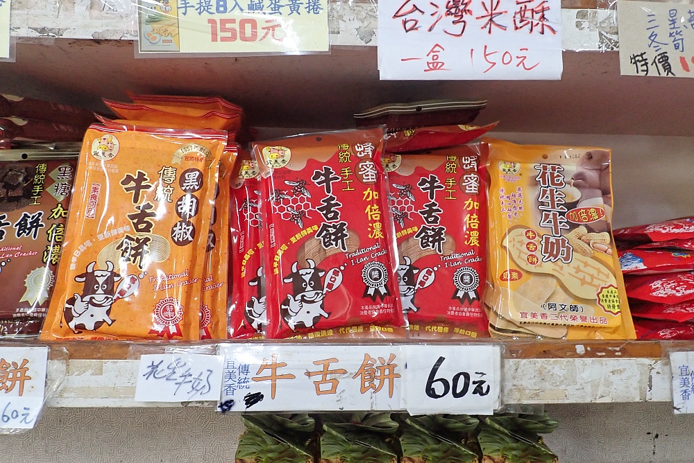 【大進村休閒農業區】料多味美一串心,隱藏版花生香腸捲,新鮮水果蜜餞種類多還有現做手工麻糬通通來一份! @捲捲頭 ♡ 品味生活 【大進村休閒農業區】料多味美一串心,隱藏版花生香腸捲,新鮮水果蜜餞種類多還有現做手工麻糬通通來一份! @捲捲頭 ♡ 品味生活