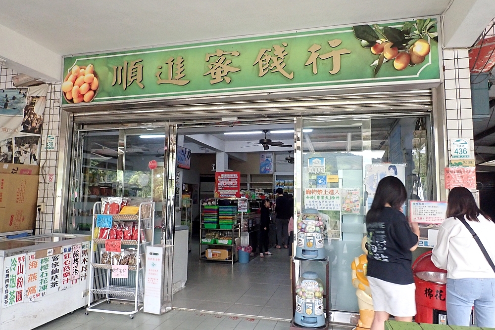 【大進村休閒農業區】料多味美一串心,隱藏版花生香腸捲,新鮮水果蜜餞種類多還有現做手工麻糬通通來一份! @捲捲頭 ♡ 品味生活 【大進村休閒農業區】料多味美一串心,隱藏版花生香腸捲,新鮮水果蜜餞種類多還有現做手工麻糬通通來一份! @捲捲頭 ♡ 品味生活